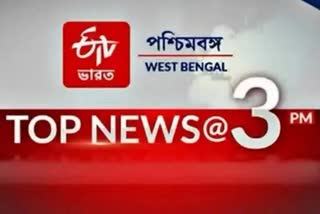 top news@3pm