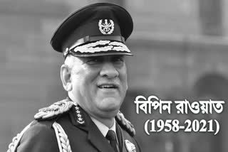 Bipin Rawat Passes Away