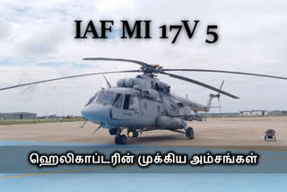 iaf helicopter crash, IAF Mi 17V5 helicopter explained, Mi 17 V5, bipin rawat helicopter, bipin rawat news, army helicopter crash tamil nadu, mi 17 v5 helicopter, mi 17 v5 helicopter crash, mi 17 v5 helicopter crash today, mi 17 v5 helicopter indian air force, mi 17 v5 helicopter safety, mi 17 v5 helicopter iaf, helicopter crash, helicopter iaf  helicopter features, helicopter crash news, helicopter crash iaf, army chopper crash, army chief bipin rawat, cds bipin rawat, ஹெலிகாப்டர் விபத்து, பிபின் ராவத், எம்ஐ 17வி 5, குன்னூர் ஹெலிகாப்டர் விபத்து, முப்படைகளின் தலைமை தளபதி விபின் ராவத், ஹெலிகாப்டர் அம்சங்கள், இந்திய வான் படை ஹெலிகாப்டர் விபத்து, Mi17 V5 ஹெலிகாப்டரின் முக்கிய அம்சங்கள், ஹெலிகாப்டரின் முக்கிய அம்சங்களை, IAF MI 17V 5