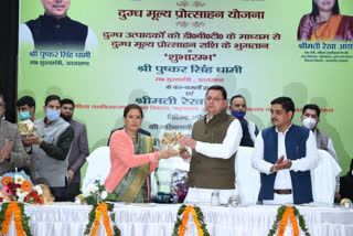 CM Pushkar Dhami launched milk price incentive scheme