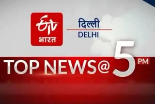 delhi news update till 5 pm