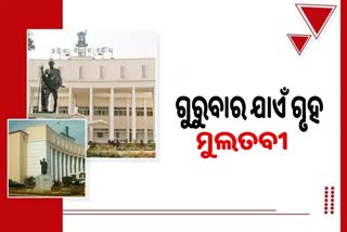 Odisha Assembly Winter Session