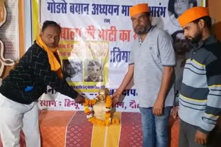 Hindu Mahasabha wrote a letter to district administration for stable statue of Nathuram Godse Narayan Apte