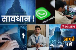 know-safety-tips-for-security-from-whatsapp-hacking