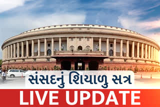 Parliament Winter Session 2021: લોકસભામાં સરક્ષણ પ્રધાને બિપિન રાવત અંગે સદનને આપી માહિતી, રાજ્યસભા શરૂ