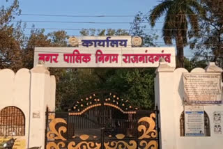 Rajnandgaon Municipal Corporation