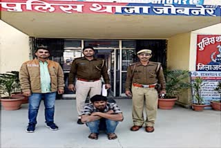 accused arrested for raping minor in jaipur