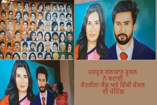 Painting of Katrina Kaif and Vicky Kaushal by famous artist Rubel