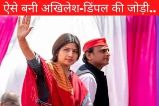 akhilesh and dimple yadav