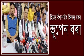 কংগ্ৰেছৰ চৰকাৰ আহিলেই জেললৈ যাব হিমন্ত বিশ্ব শৰ্মা !