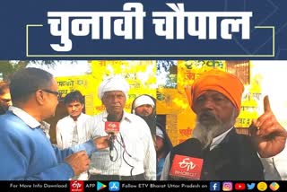 मौजूदा विधायक से नाराज हैं सिकंदराराऊ के लोग