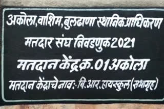 विधान परिषदेच्या दोन जागेंसाठी मतदान सुरू, कोण मारणार बाजी?