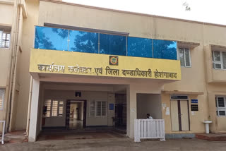 Hoshangabad District Collector Office