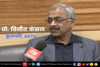 एकटीयू के कुलपति प्रो. विनीत कंसल से खास बातचीत.