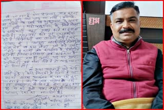 City Council Personnel Went Missing By Writing Suicide Note In Bundi