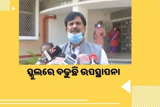 ଗଣଶିକ୍ଷା ମନ୍ତ୍ରୀ