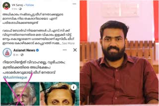 dyfi against muslim league leader's abusive speech  abdurahman kallayi hate speech  about pa muhammed riyas marriage  muslim league waqaf appointment protest  ലീഗ്‌ നേതാവിന്‍റെ അധിക്ഷേപ പരാമര്‍ശം  അബ്‌ദുറഹ്മാൻ കല്ലായി  പിഎ മുഹമ്മദ്‌ റിയാസിന്‍റെ വിവാഹം  ലീഗിനെതിരെ ഡിവൈഎഫ്ഐ