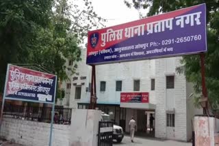 jodhpur latest news, Rajasthan Hindi News