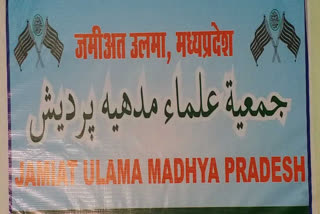 Meeting of the Working Committee of the Madhya Pradesh Jamiat Ulema