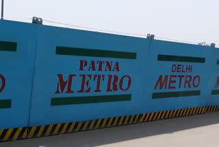 पटना मेट्रो