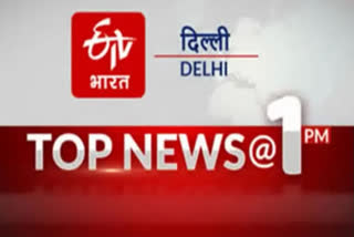 delhi top ten news till 1pm