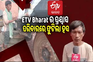 Impact of Etv Bharat: ଆସାମ ପହଞ୍ଚିଲେ ଦାଦନ ଶ୍ରମିକ ଅଜୟ ବୋଦୁଲେ