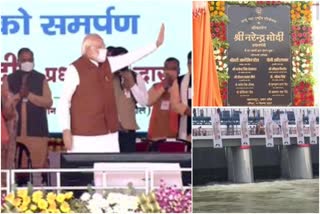 Modi inaugurates the Saryu Nahar National Project