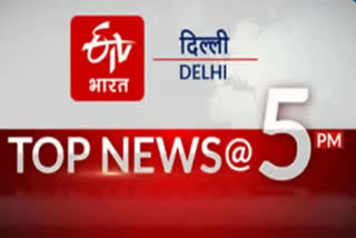 big news of delhi till 5 pm