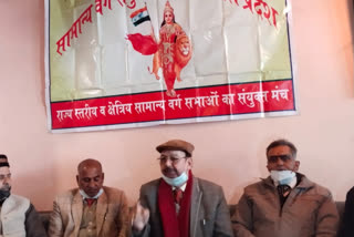 Himachal Pradesh General Category United Front in Mandi