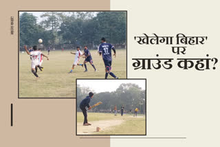 Bihar Sports News