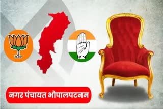 Bhopalpatnam Nagar Panchayat Election 2021