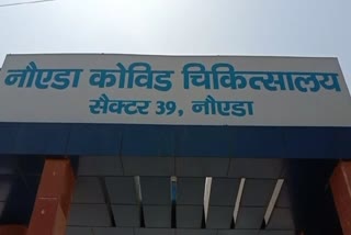 Noida health staff alert regarding Omicron, monitoring from Integrated Control Room