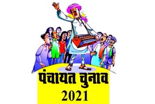 Rajasthan Panchayati Raj Election 2021
