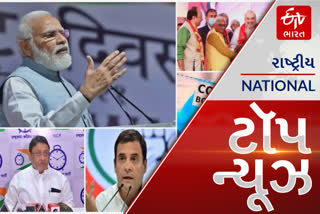 TOP NEWS: આજે PM Modi બેન્ક ડિપોઝિટ ઈન્શ્યોરન્સ પ્રોગ્રામને કરશે સંબોધિત. આ અને અન્ય તમામ મહત્વપૂર્ણ સમાચાર, વાંચો માત્ર એક ક્લિકમાં...