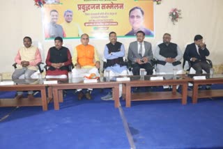 BJP organized Enlightenment Conference at Sainath University Campus