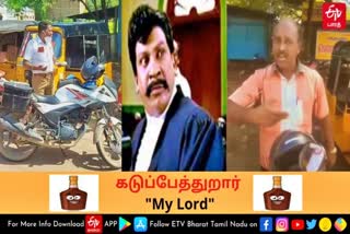 போலீசை வறுத்தெடுத்த ஆசாமி