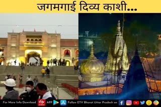 दिव्य काशी में शिव दीपावली भी.