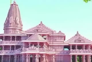 Ram janmabhoomi teerth kshetra