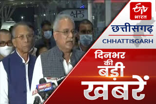 Chhattisgarh big news