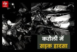 Karauli road accident, Rajasthan news
