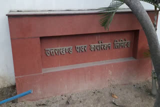 Uttarakhand Power Corporation Limited