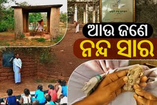 inspirational news: ନନ୍ଦ ସାର, ପ୍ରକୃତି ବନ୍ଧୁ ଓ ସମାଜ ସଂସ୍କାରକ, ବିଶ୍ବନାଥ ମାର୍ଥାଙ୍କ ମହକରେ ମହକିତ ପାଇକ ଗଡ