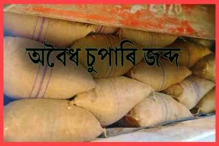 illegal-supari-seized-by-karimganj-police