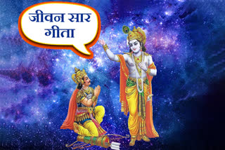 gita jayanti mahotsav 2021