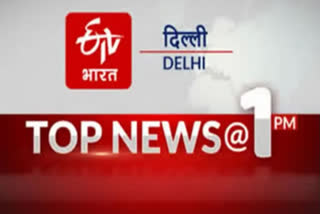 delhi top ten news till 1pm