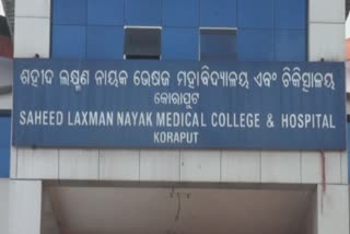 SLN Medical College Problem