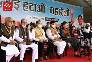 Congress Maha Rally in Jaipur