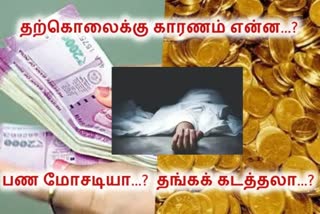 திடுக்கிடும் தகவல்