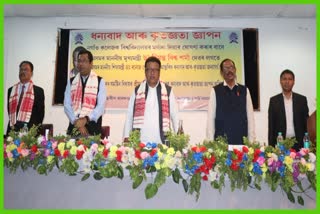 Assam College Teachers Association