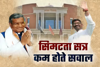 Jharkhand Legislative Assembly